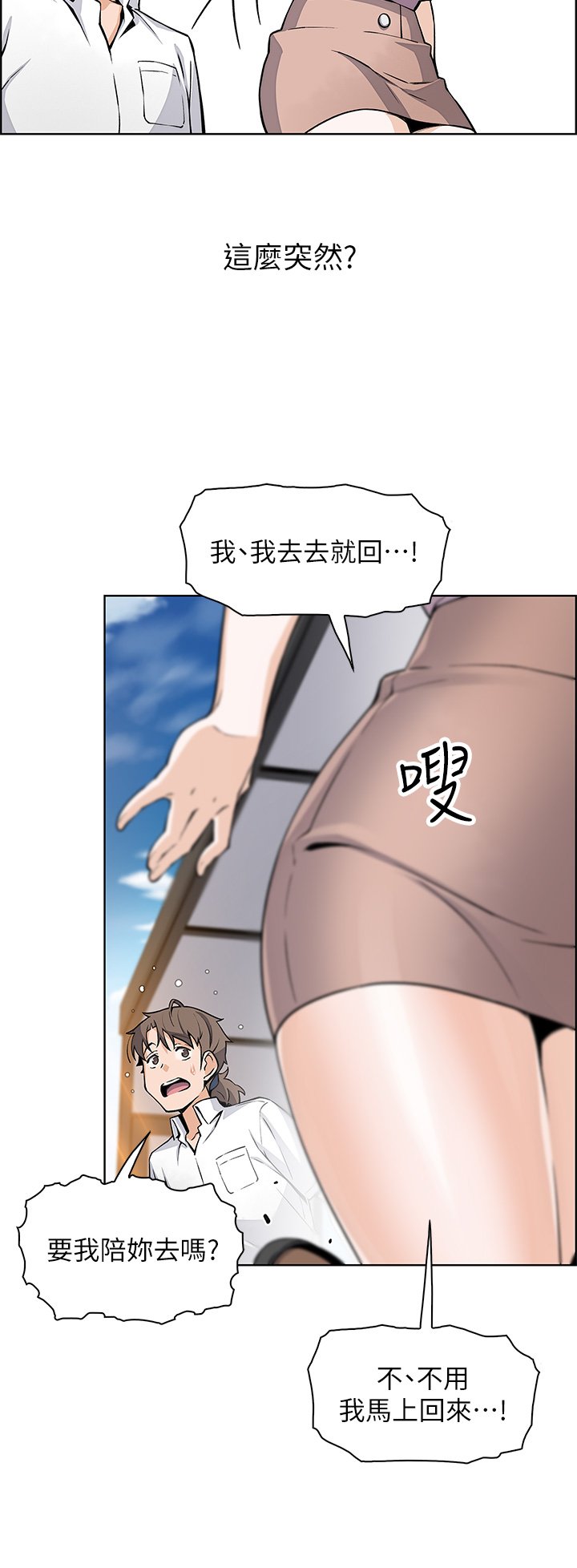 第18话 - 在淫乱的体内射好射满! 第 39 页