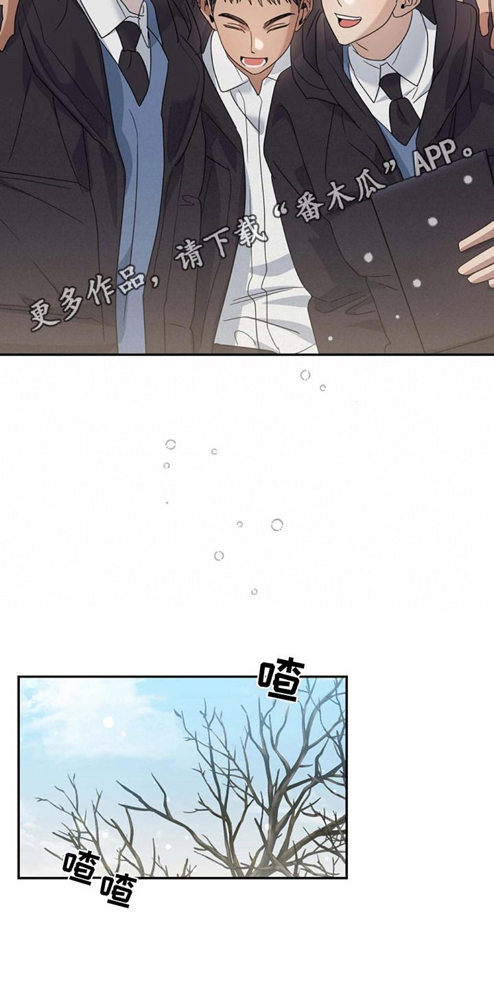 第6话 分班 第 11 页