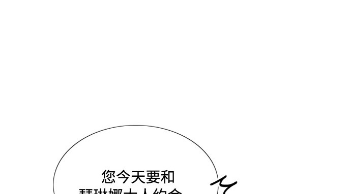 第37话 蚕食的颜色 第 242 页