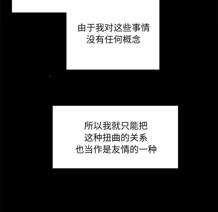 第12话 第 52 页