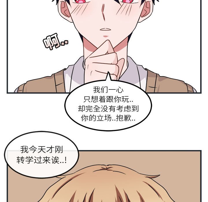 第7话 第 49 页