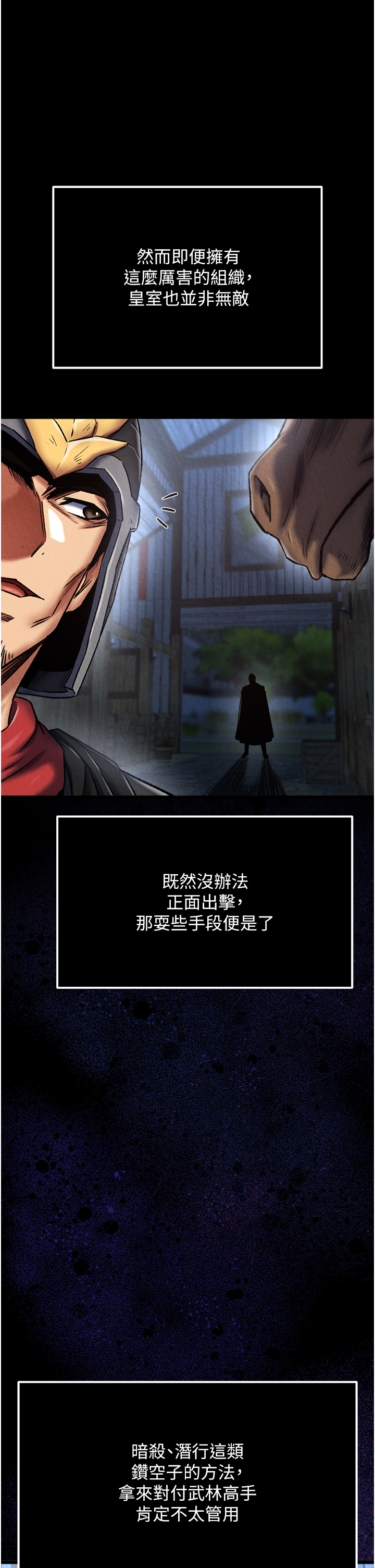 第56话 - 火光中的赤裸女子 第 38 页