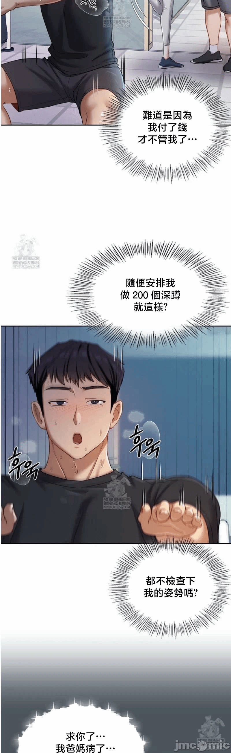 第13话13 第 3 页