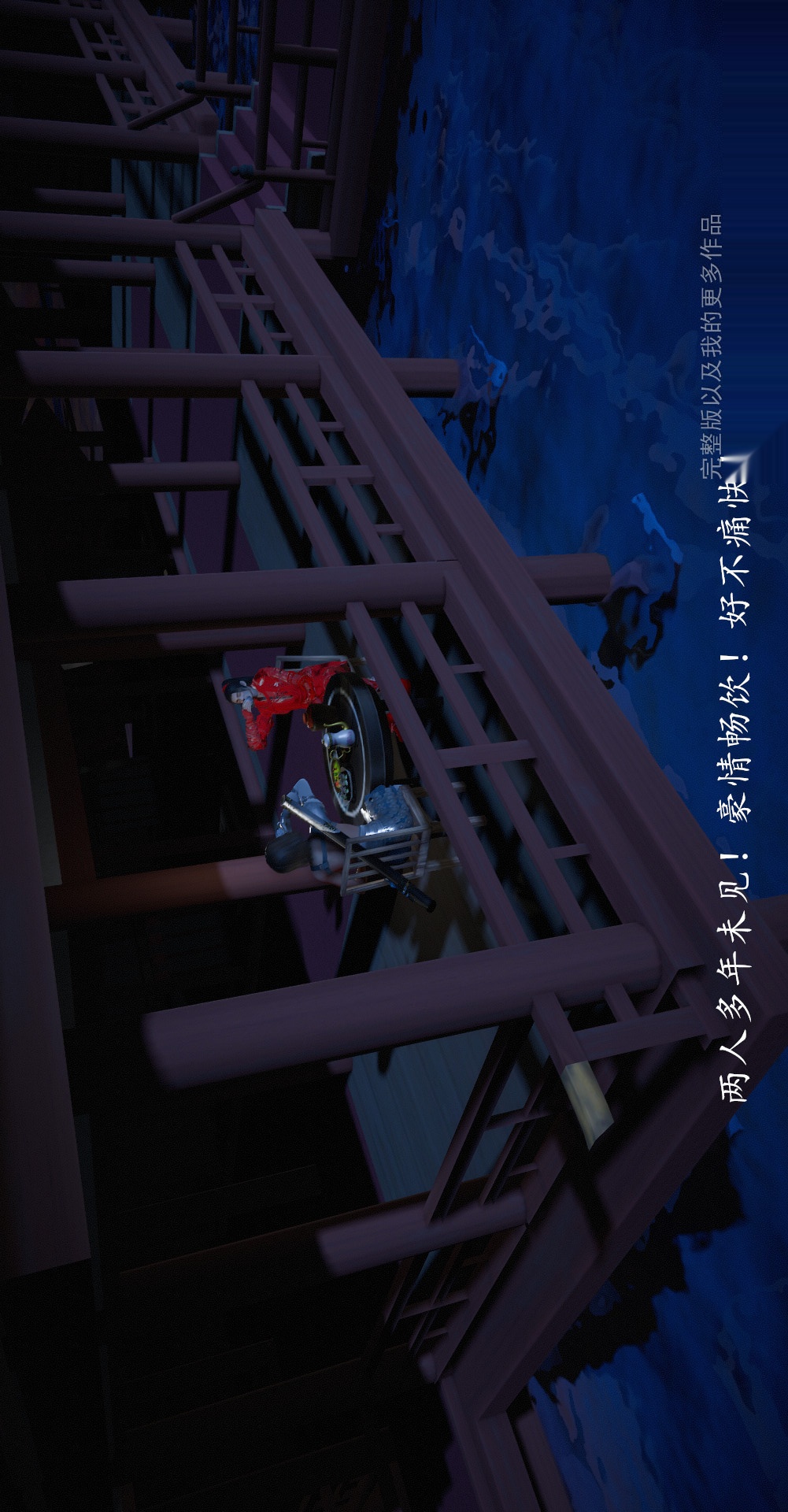 第02章洞房【第01话】 第 30 页