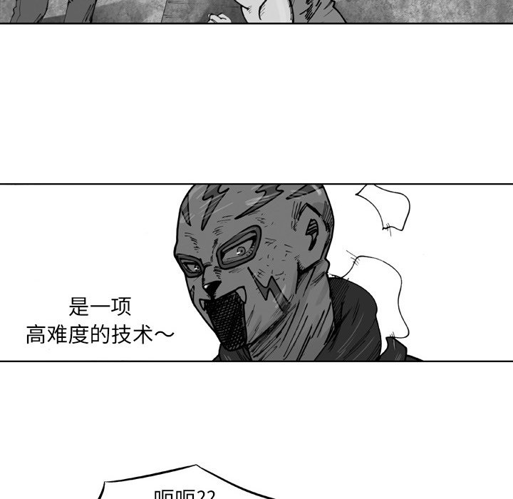 第67话 第 16 页