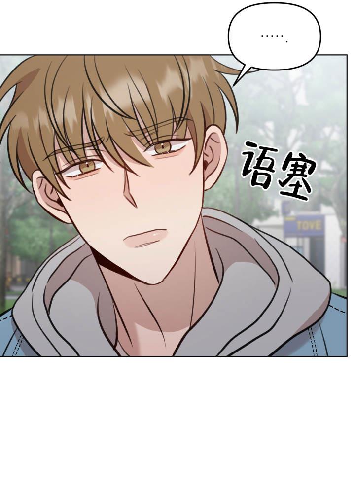 第7话 什么？！ 第 5 页