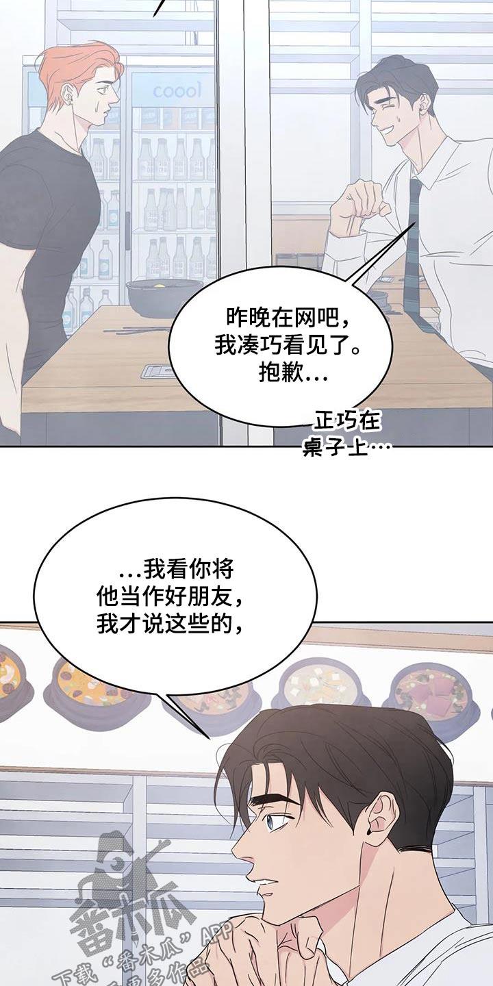 第196话 【第二季】没有联系 第 27 页