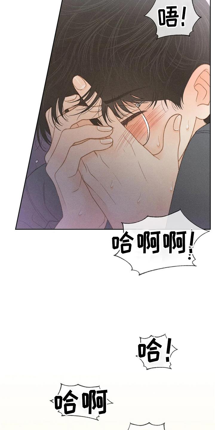 第44话 夸张 第 23 页