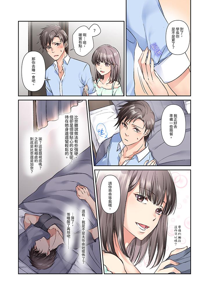 第7话 第 6 页