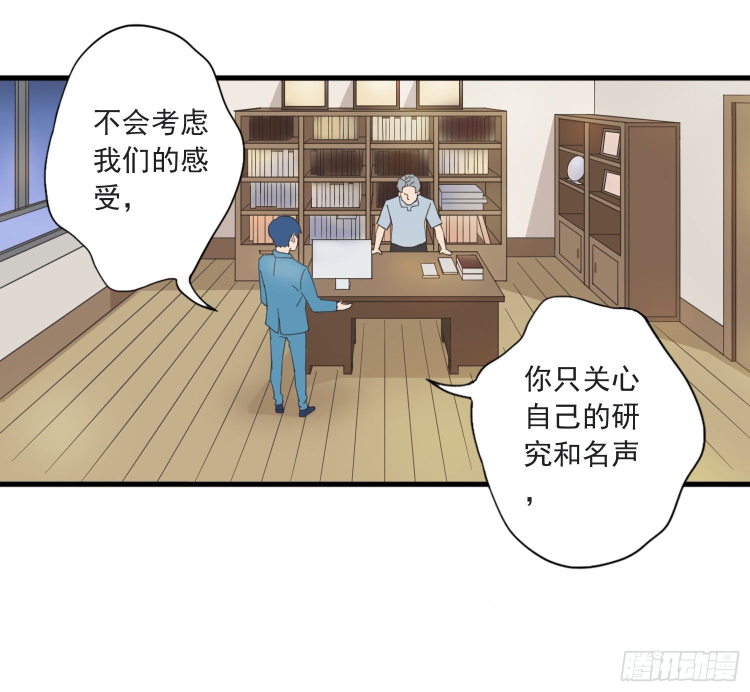 父权压制 第 3 页