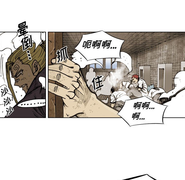 第 77 话 第 95 页