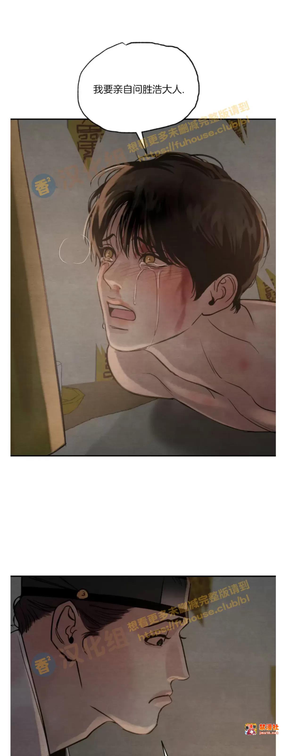 第101话 第 21 页
