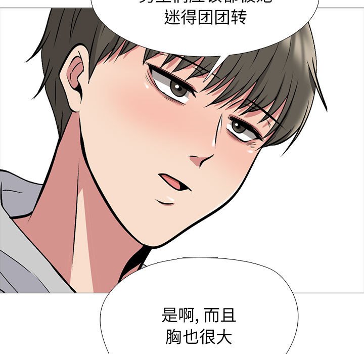 第175话 第 37 页