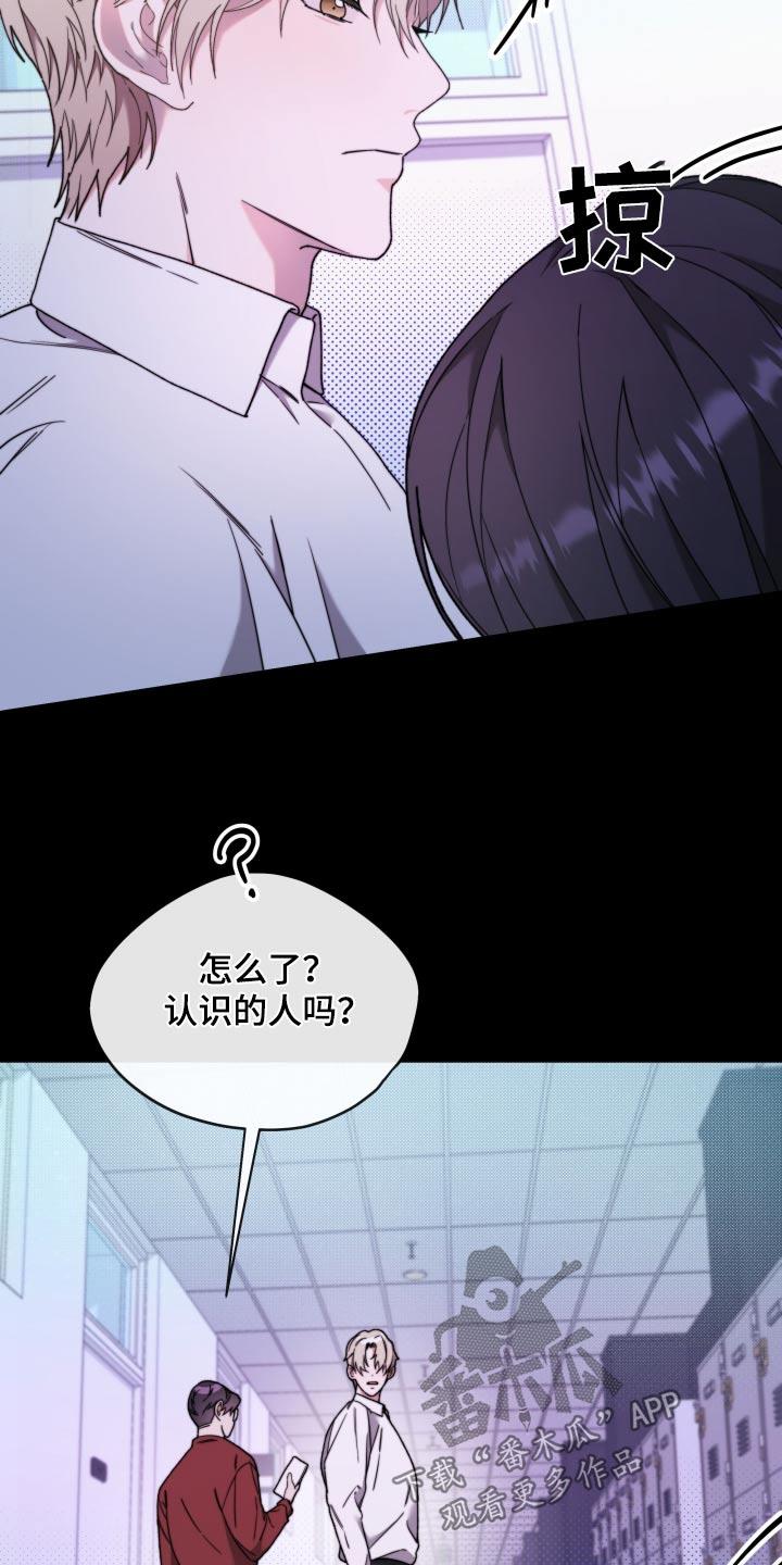 第32话 怎么是他 第 6 页