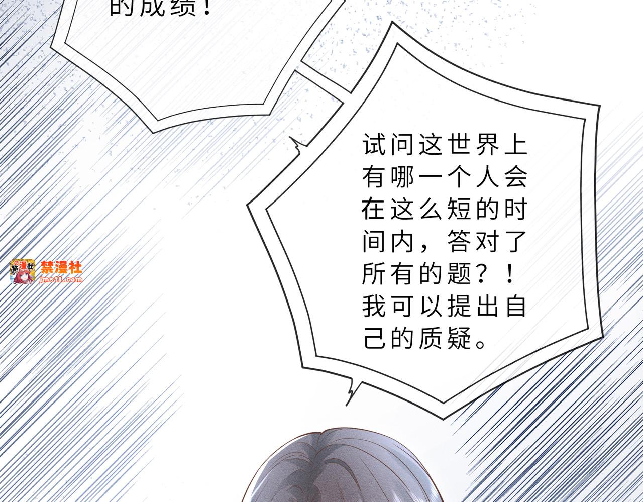 第31话 当众道歉 第 31 页