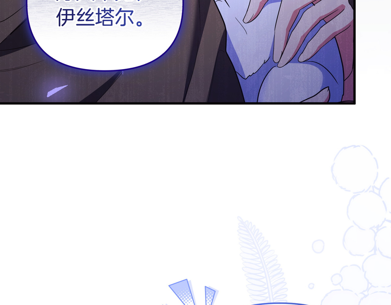 第56话 坦白 第 22 页