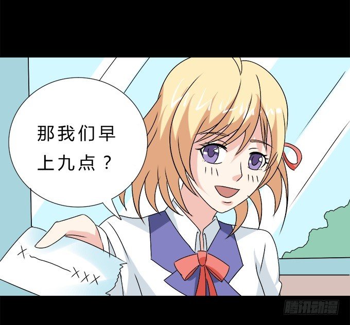 56-周末我给你补课吧！ 第 22 页