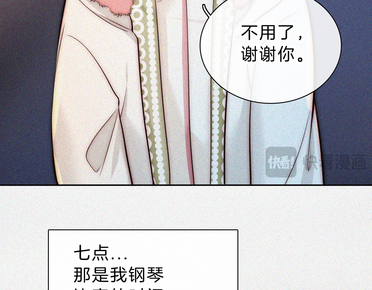 第59话 当我女朋友好吗？ 第 95 页