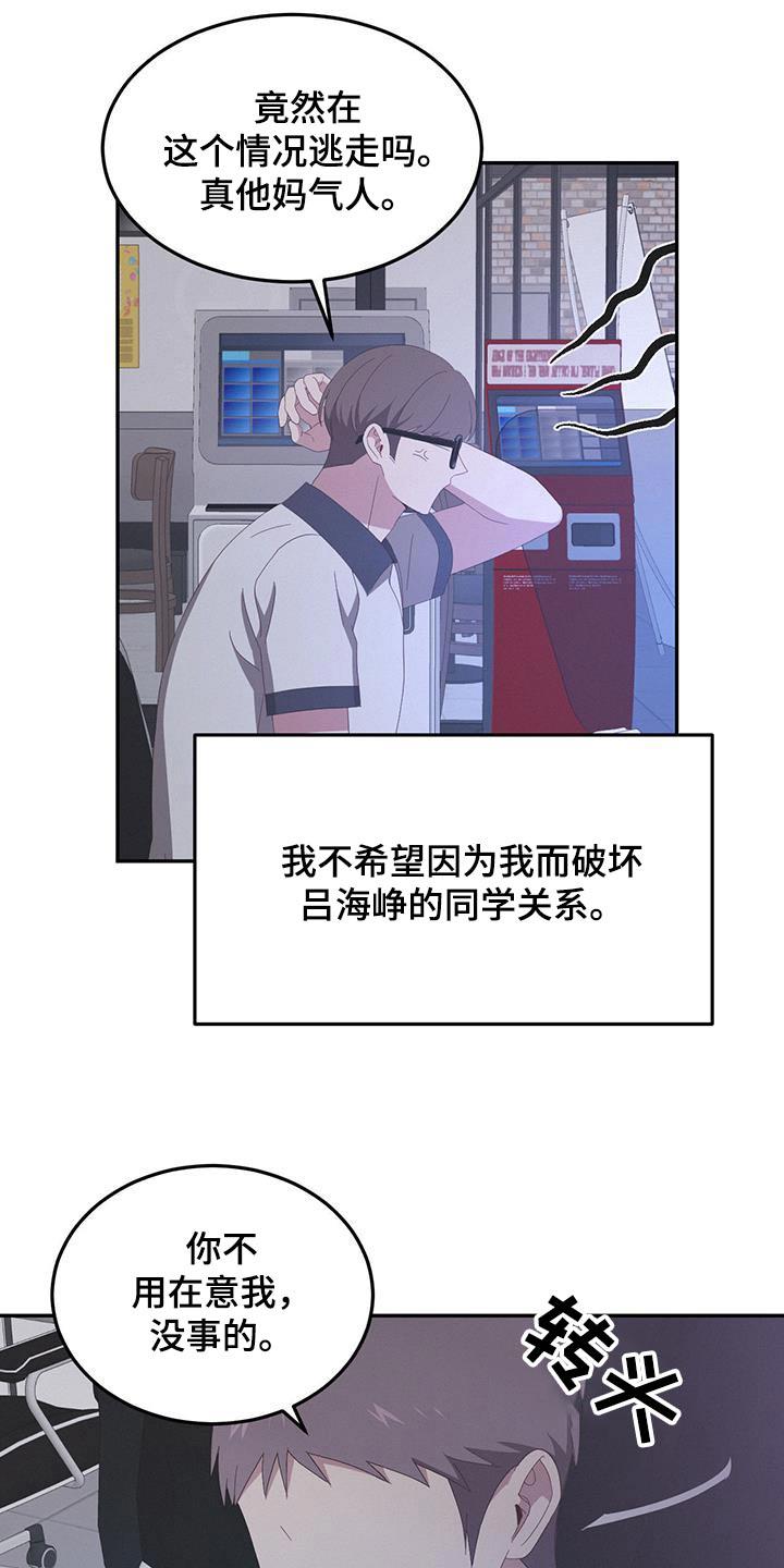 第30话 再联系 第 4 页