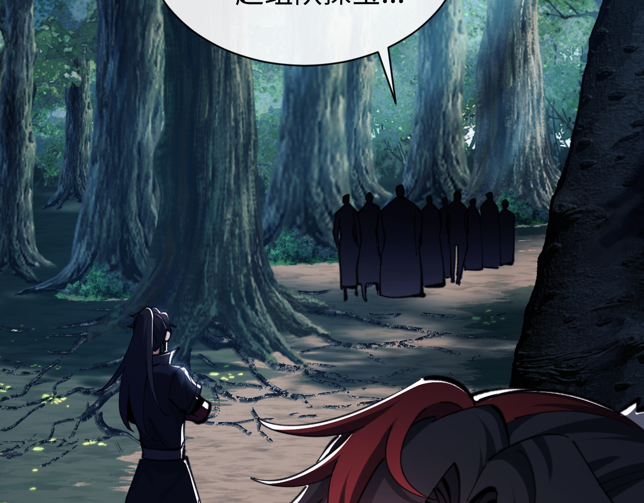 第15话 无奈，师妹为我争风吃醋 第 155 页
