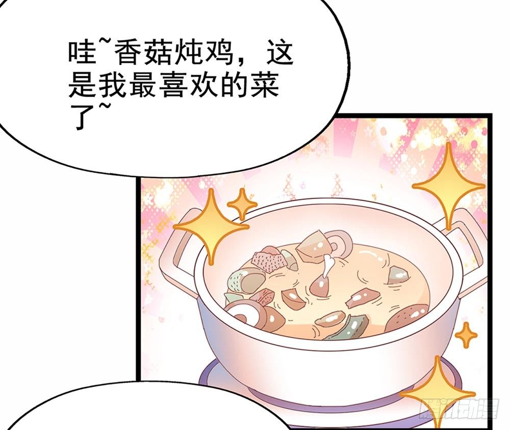 第四十三话·曾经 第 3 页