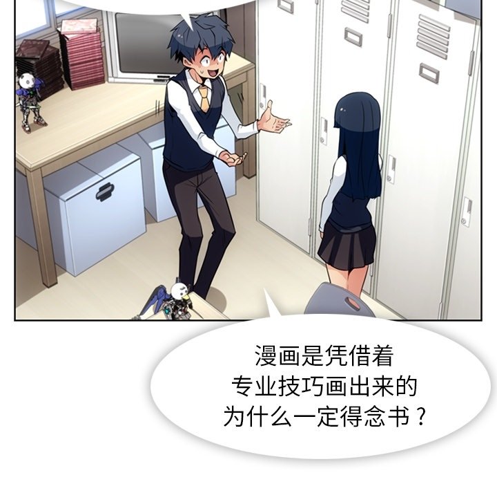 第23话 第 52 页