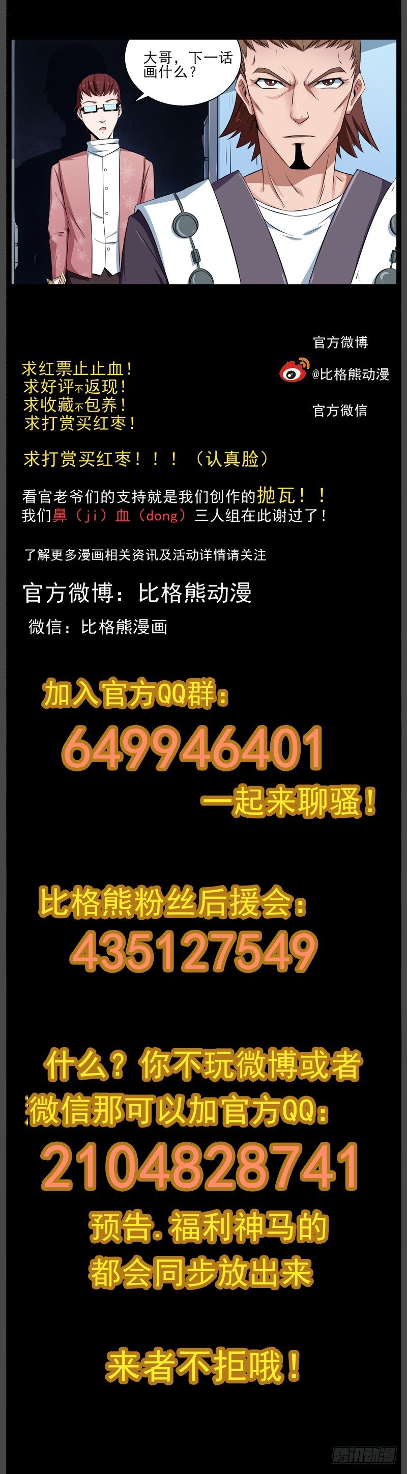 067挑战神技 第 11 页