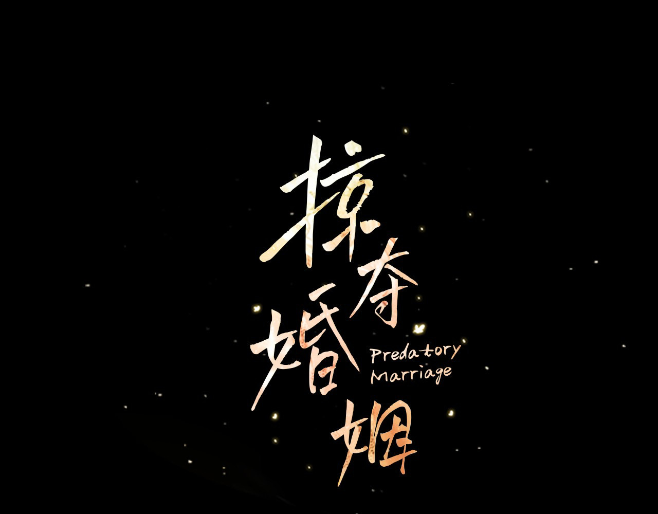 第13话 你为什么总要越界？ 第 14 页