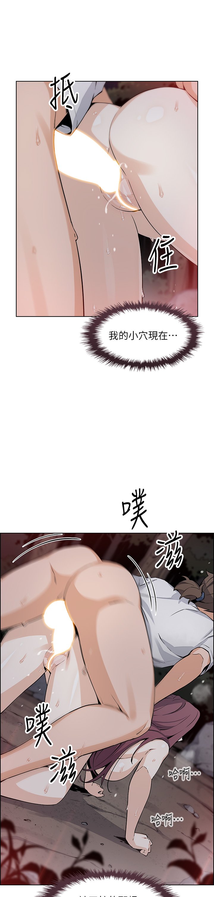 第40话 - 爱上情境剧的人妻 第 11 页