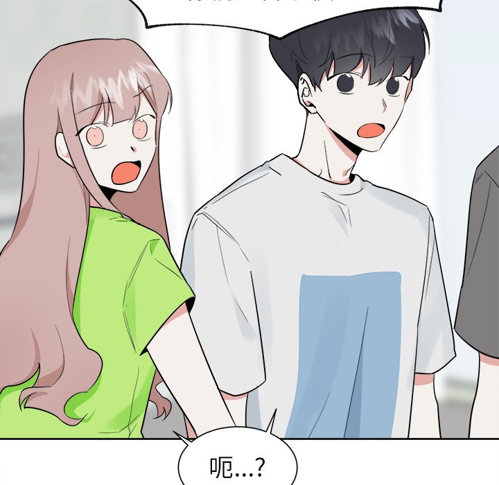 第42话 第 20 页