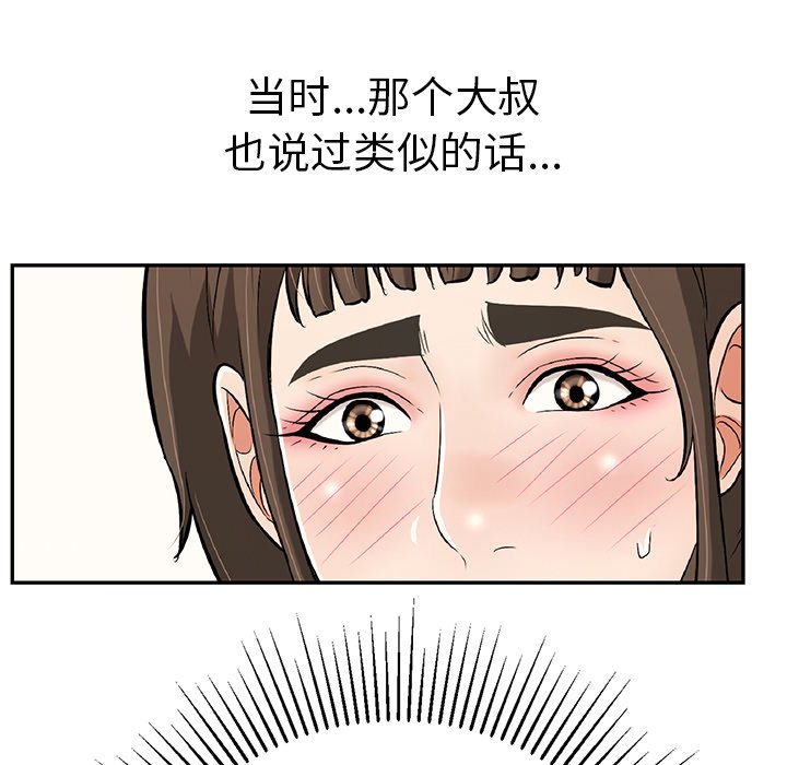 第102话 第 38 页