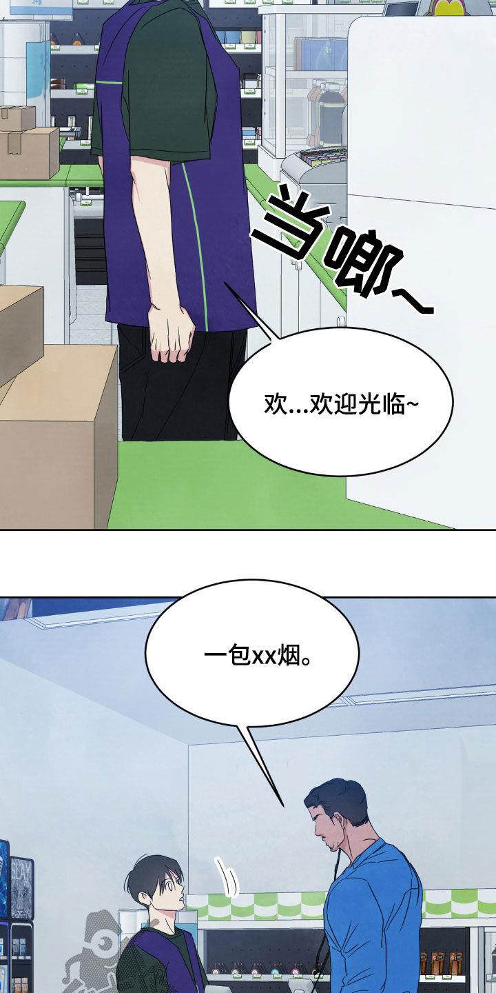 第241话 【第二季】替班 第 28 页