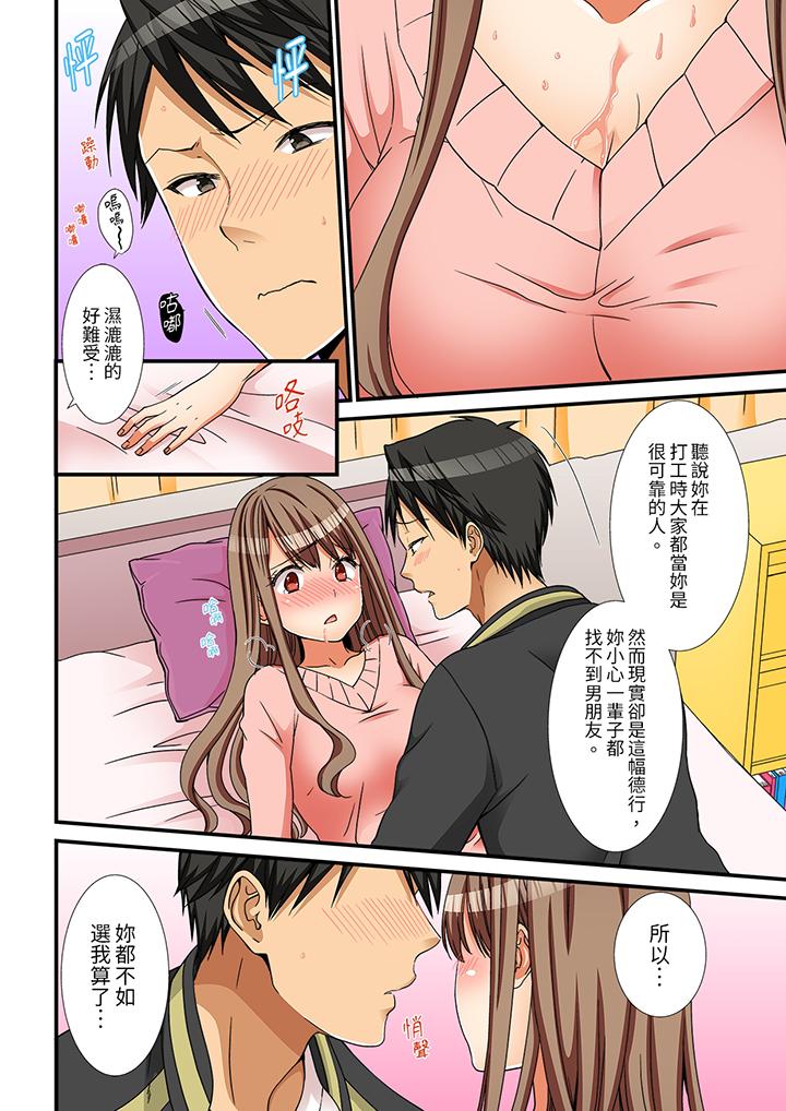 最终话 第 8 页