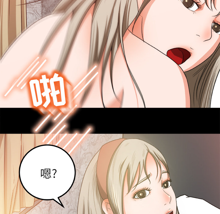 第2话 第 55 页