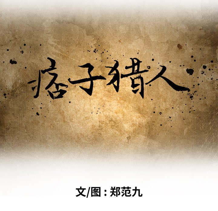 第25话 第 15 页