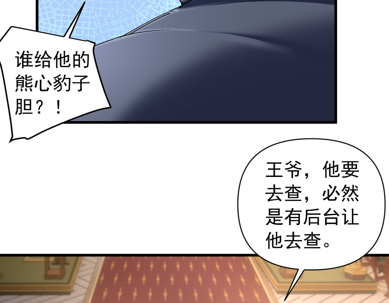 第38话 第 86 页