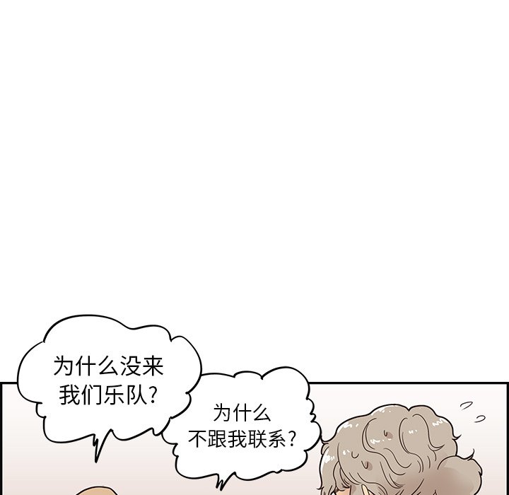 第48话 第 73 页
