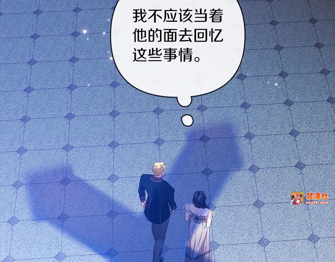 第41话 你从不想要我的爱… 第 29 页