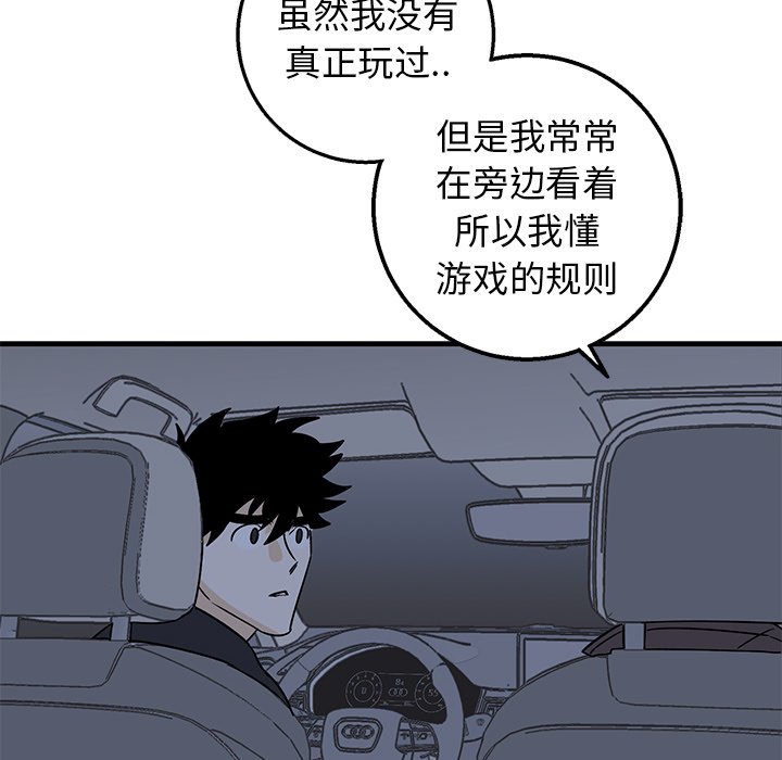第17话 第 73 页