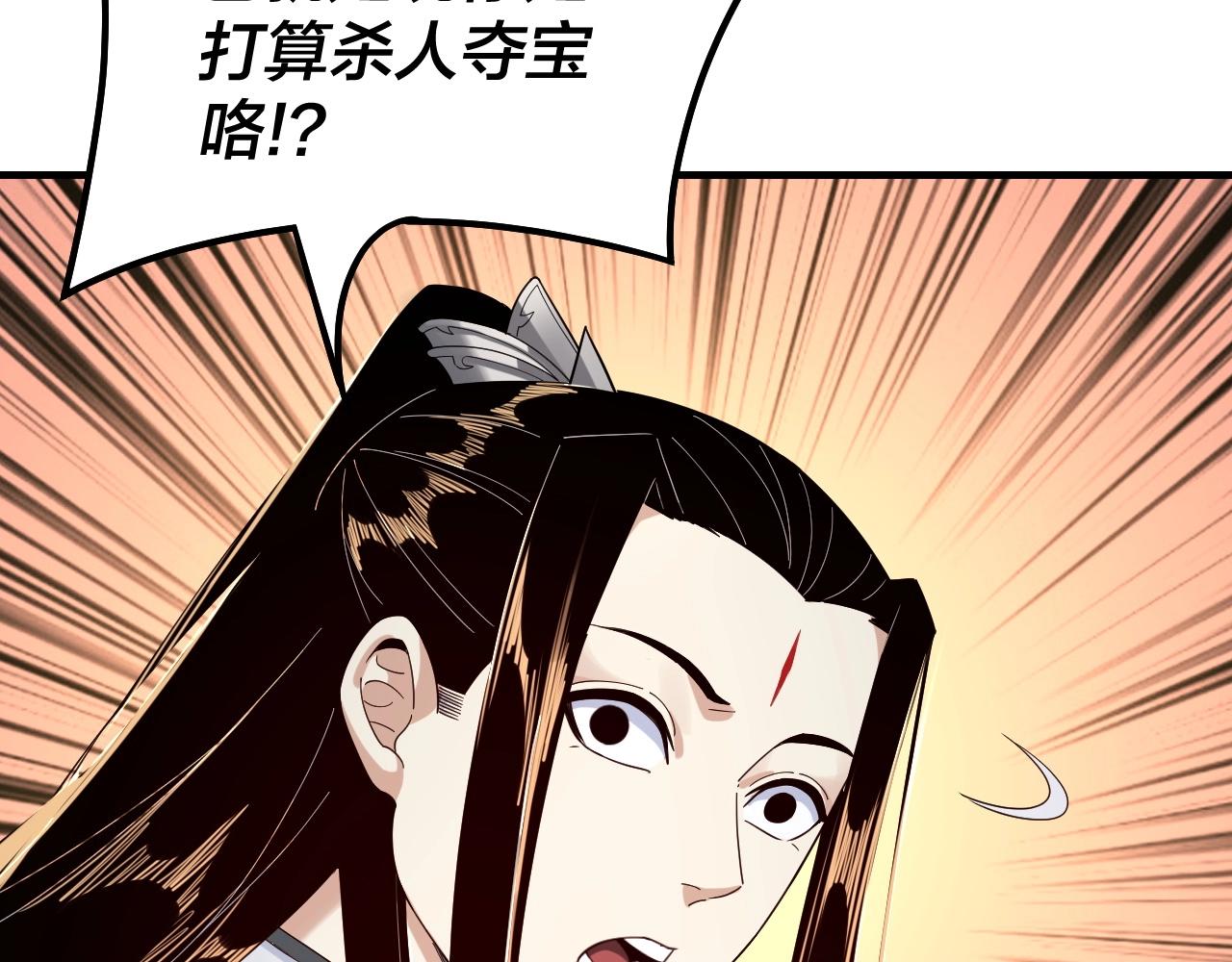 第45话 演到骗过所有人！ 第 25 页