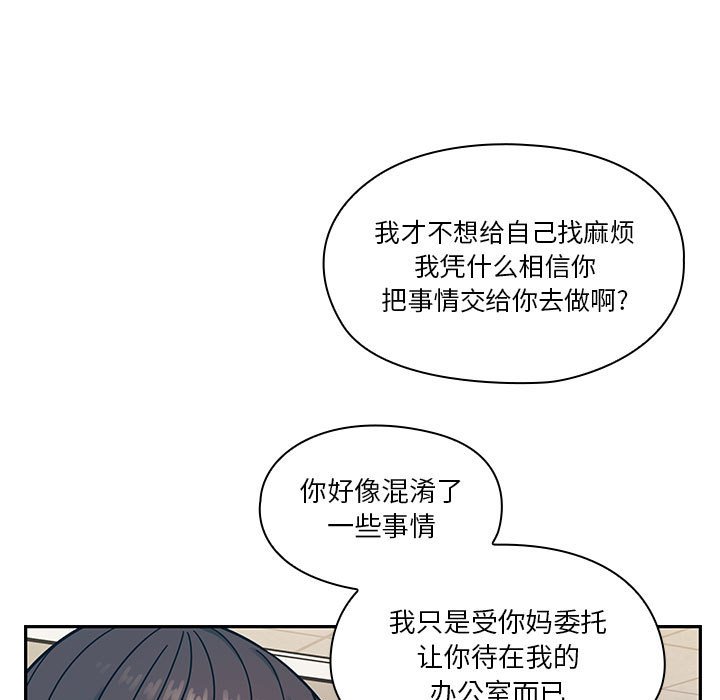 第10话 第 23 页