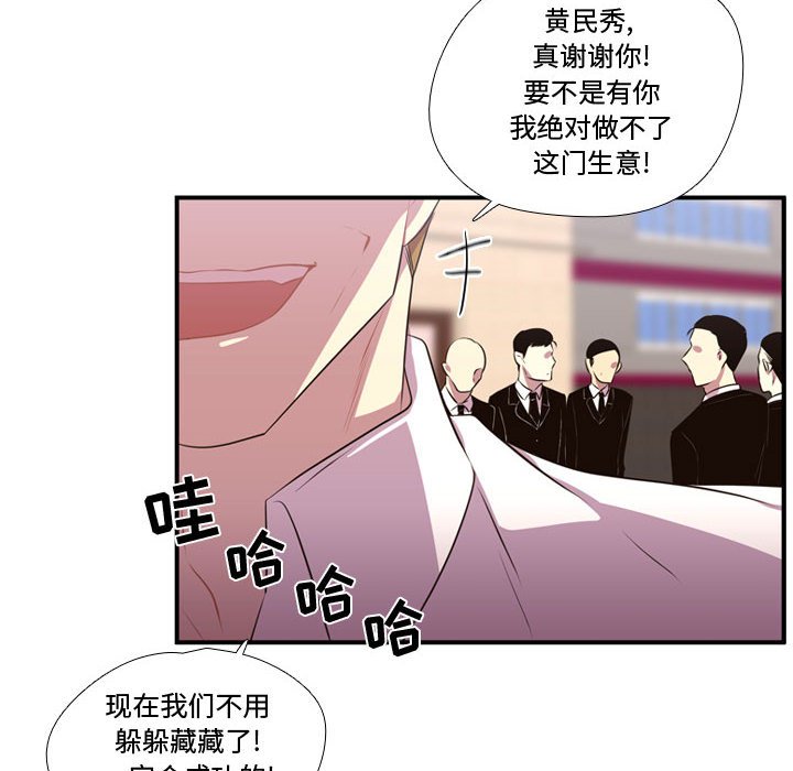 第65话 第 34 页