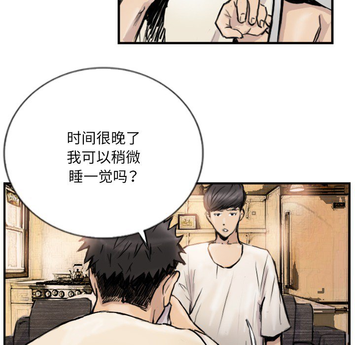 第9话 第 52 页