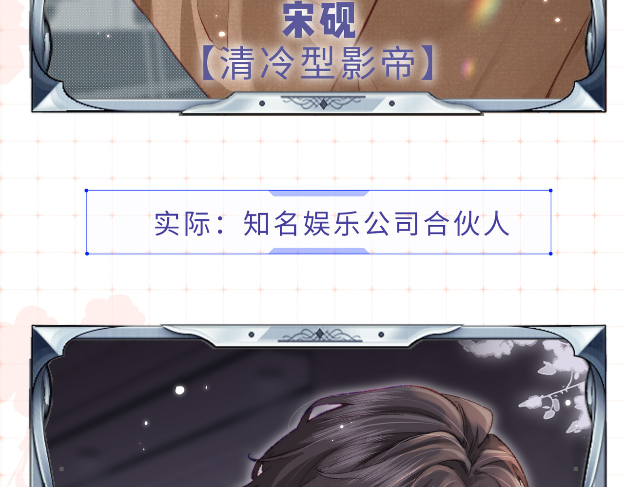 第26期 人物卡片&人物关系图 第 14 页