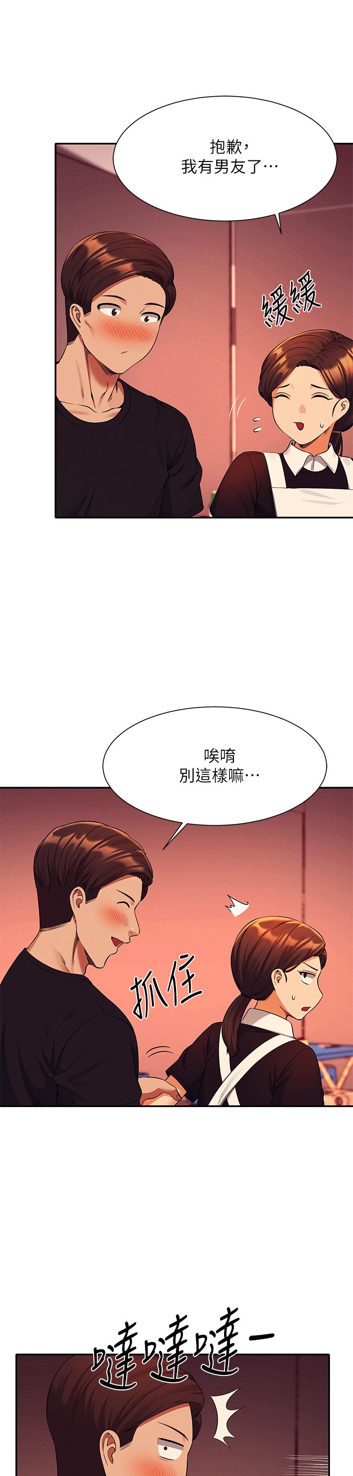 第48话 - 校庆后的cosplay惊喜 第 18 页