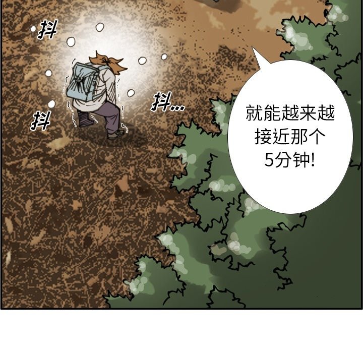 第73话 第 65 页