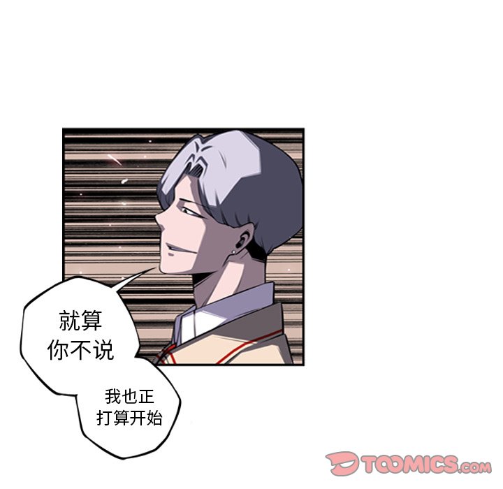 第57话 第 66 页