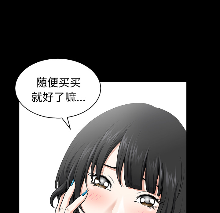第3话 第 20 页