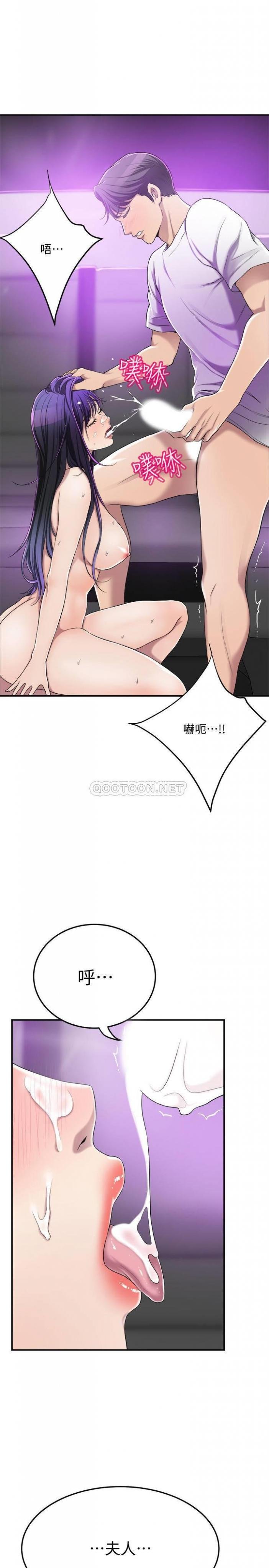 第35话 - 被妤玟发现的不lún 恋 第 19 页