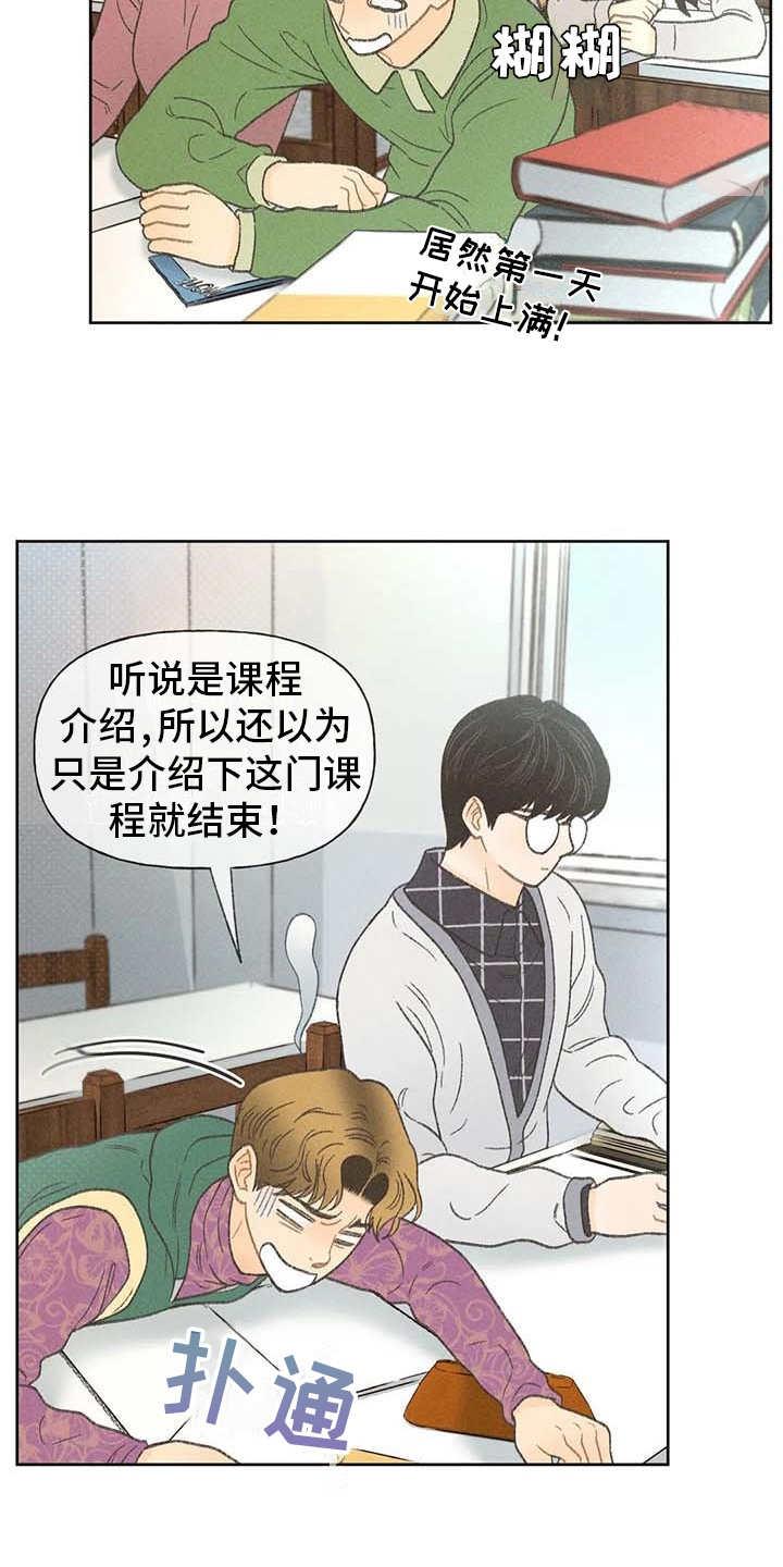 第13话 教授 第 16 页